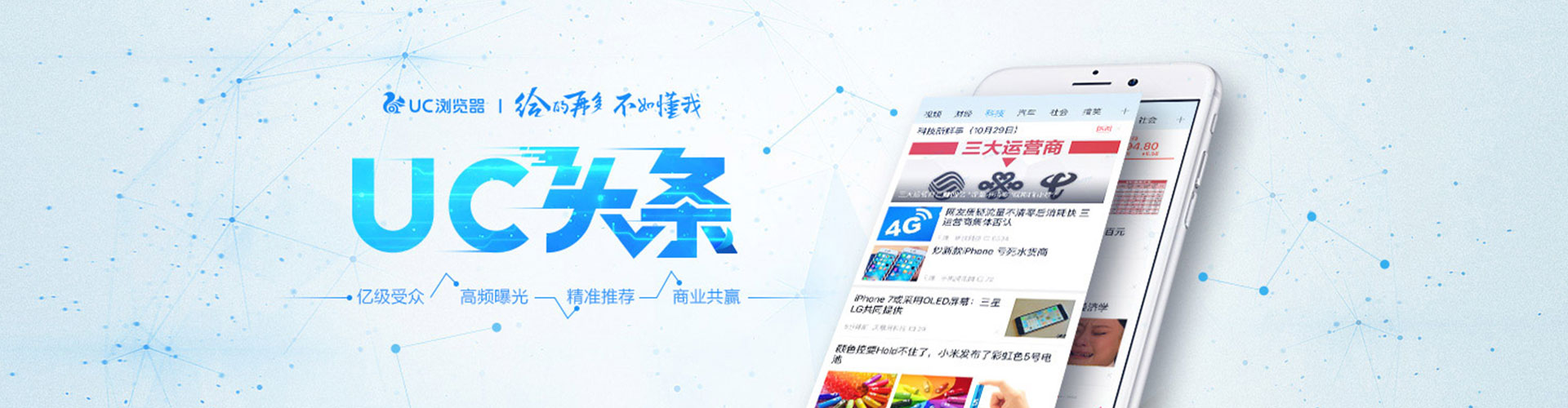 达尔罕茂明安联合旗百度如何推广